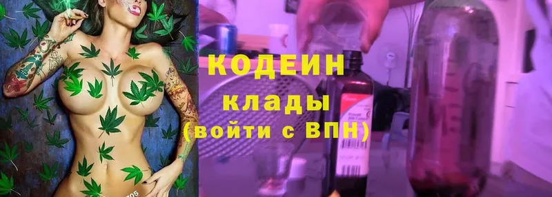 Кодеин Purple Drank  Чехов 