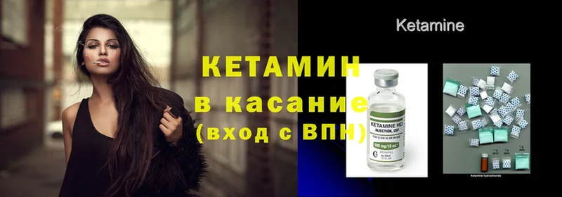 Кетамин ketamine  цены   Чехов 